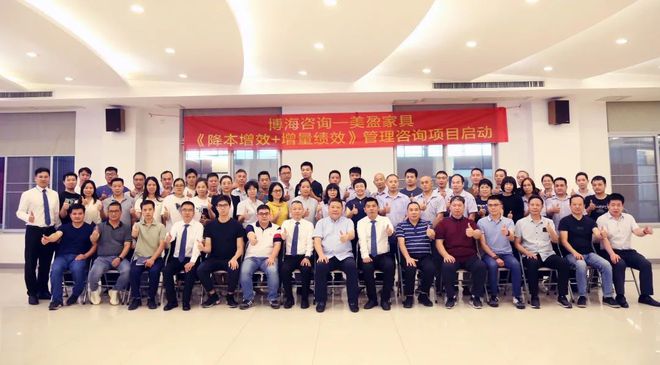 家具行業降本增效管理咨詢(第三方機構)附案例