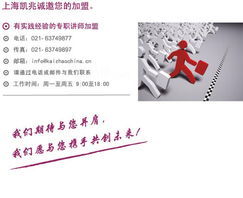 講師合作 上海凱兆企業管理咨詢